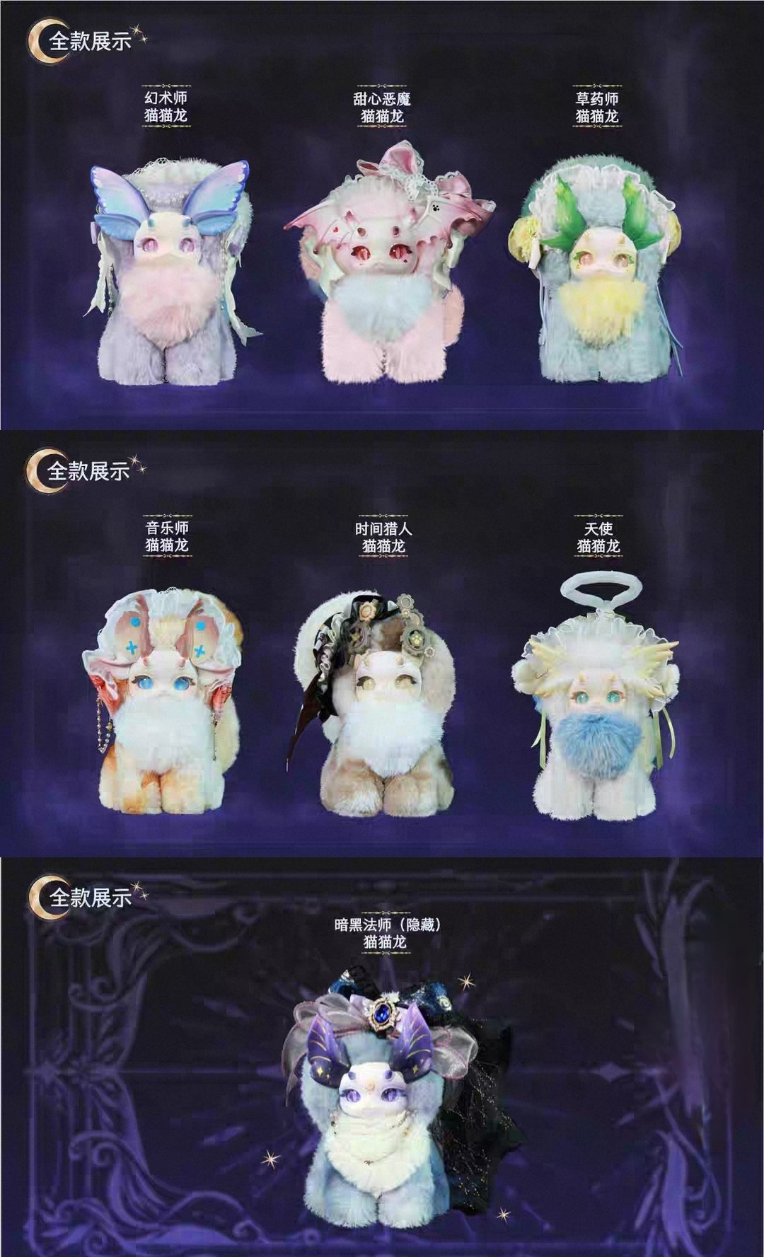 【TUTULONG】Fantasy Creature Magic Academy Series Plush Blind Box