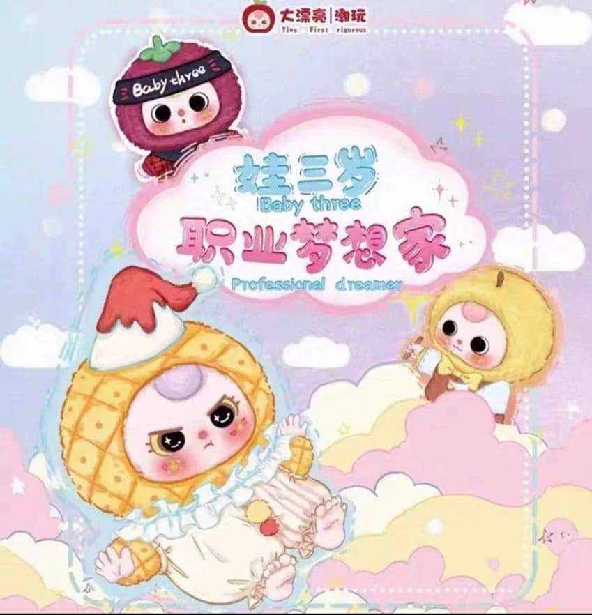 【Baby Three】 professional Dreamer plush blind box