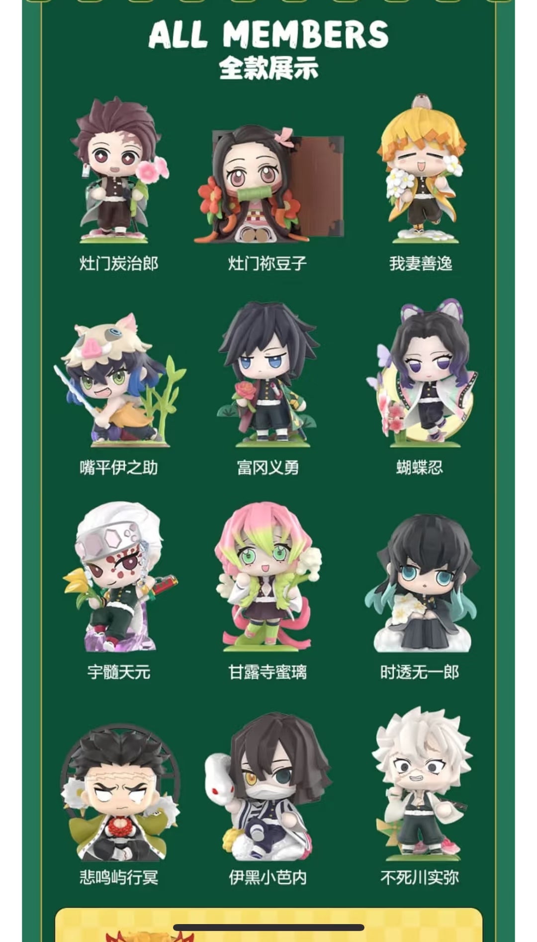 【Demon Slayer】Kimetsu no Yaiba Birth Flower Series Blind Box