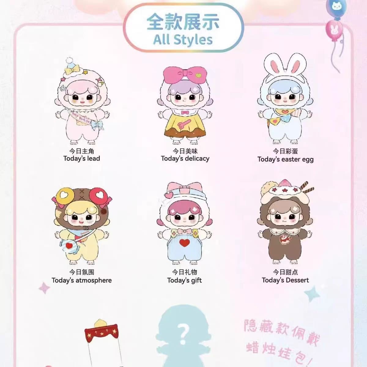 Billie's Sweet Dream Party- Soft toy series lll