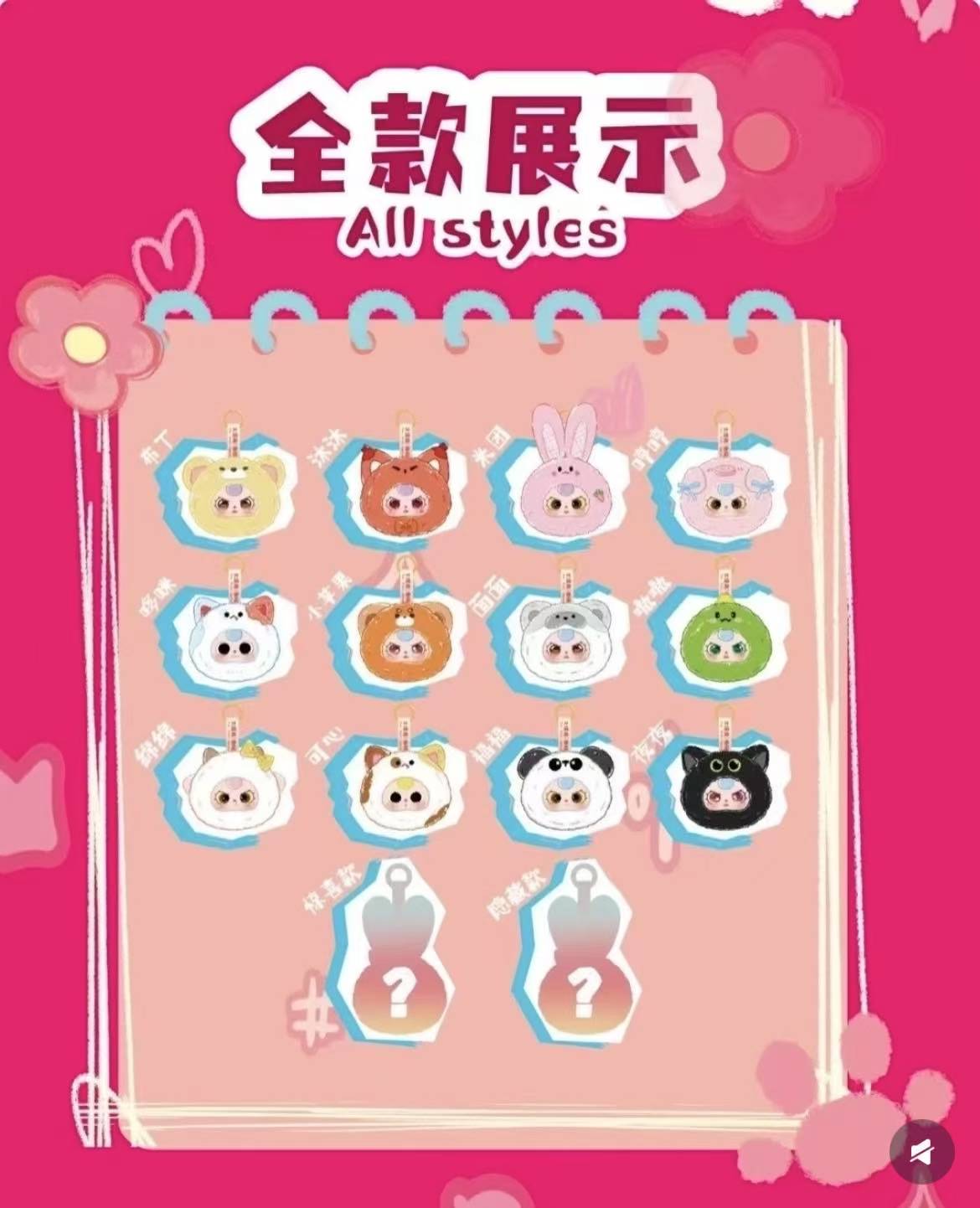 【Baby Three】 Tiny Animal Plush Blind Box