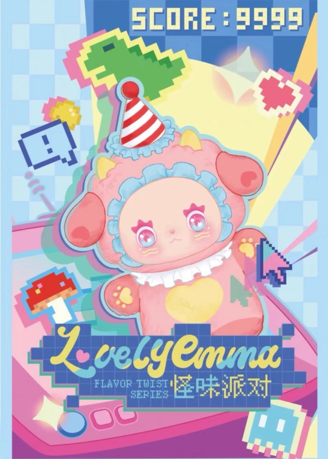 【LOVELY EMMA】Flavor Twist Series Plush Blind Box