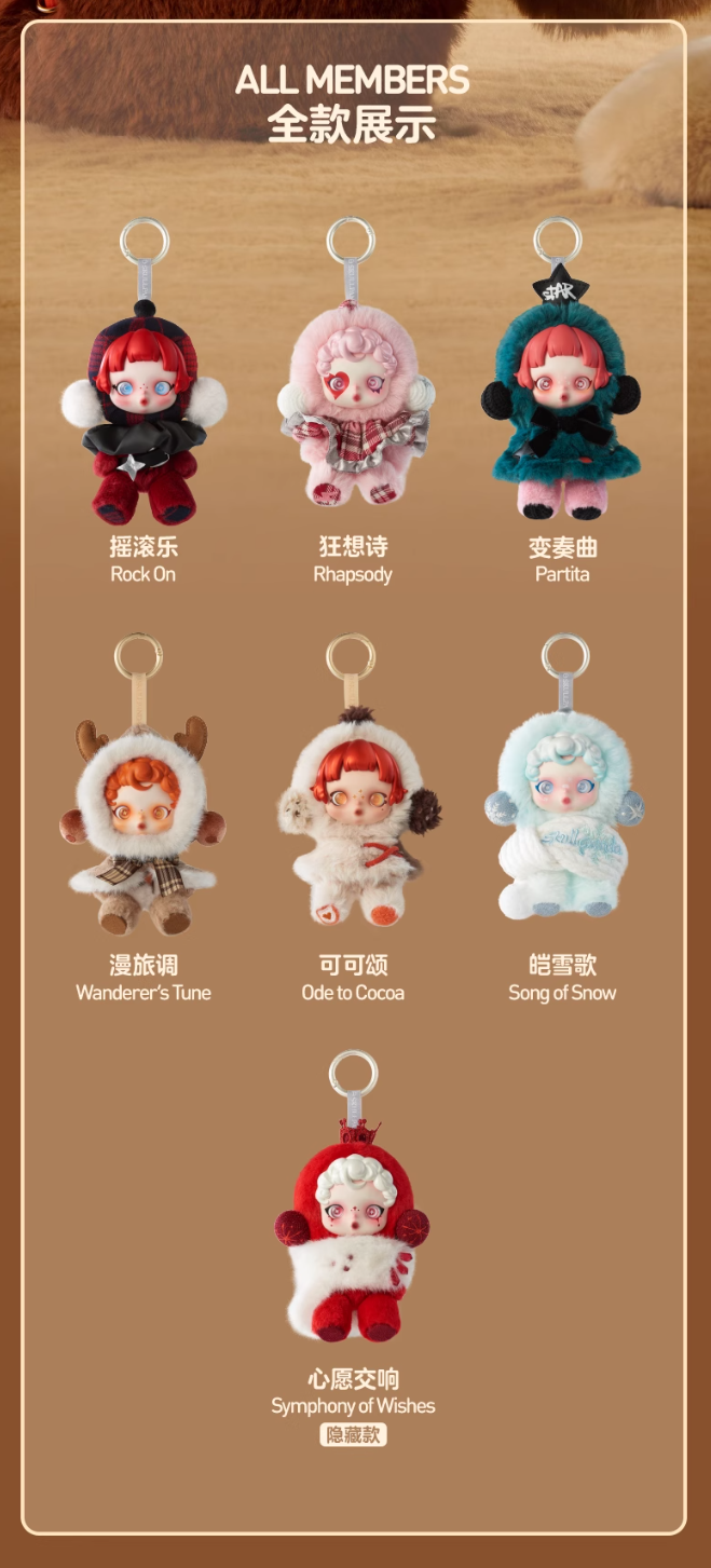 【SKULLPANDA】 WINTER MOVEMENT SERIES PLUSH TOY GIFT