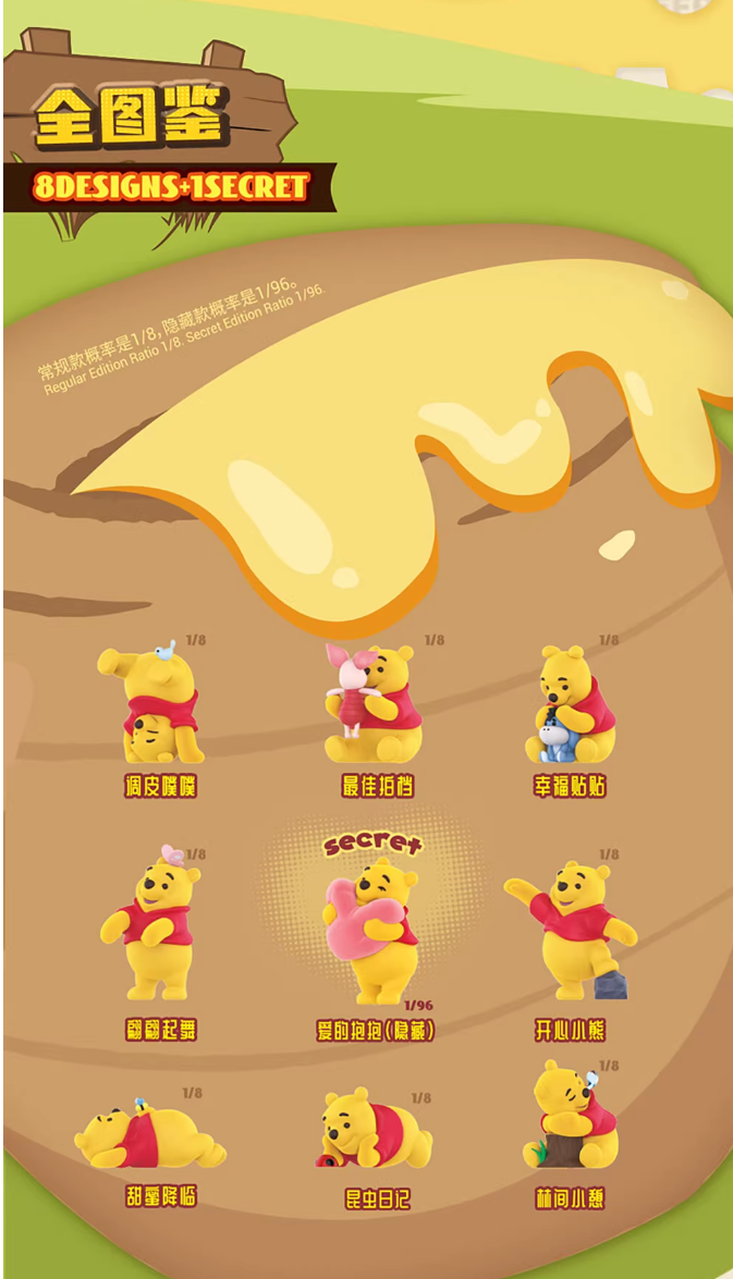 Winnie the Pooh Carefree Series