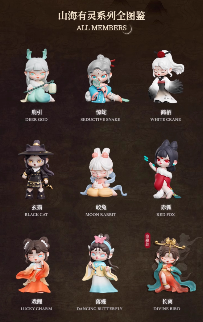 【ANITA】 MOUNTAINS AND SEAS HAVE SPIRITS 5 generation