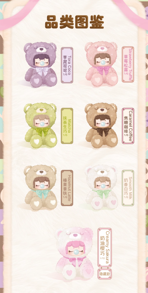 【Nanci】Chocolate Colorful Plush Bear