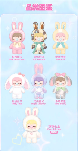 【Nanci】 Shining Bunny Plush Bear