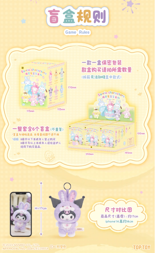【Sanrio】Elf Bunny Baby sanrio plush doll