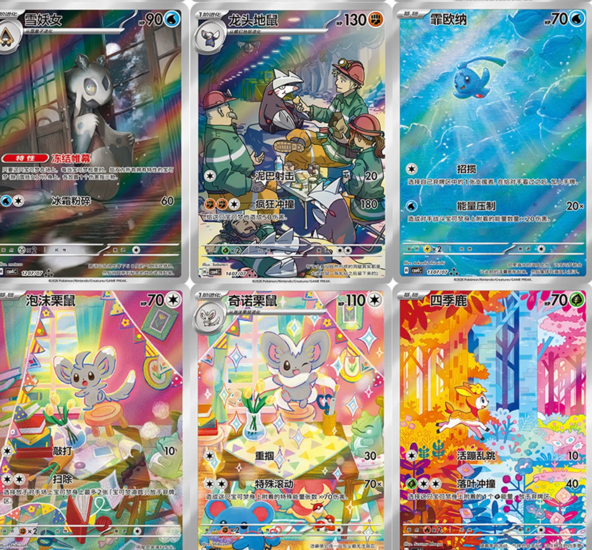 【Pokemon】TCG S-Chinese Gem Pack Vol.4 Booster One pack 