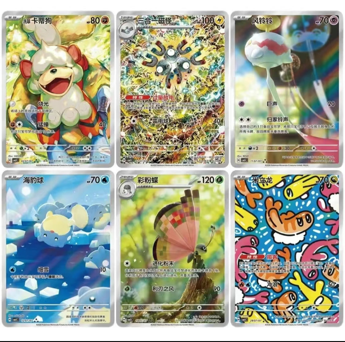 【Pokemon】TCG Simplified Chinese Gem Pack VOL.5 Booster Pack/Box