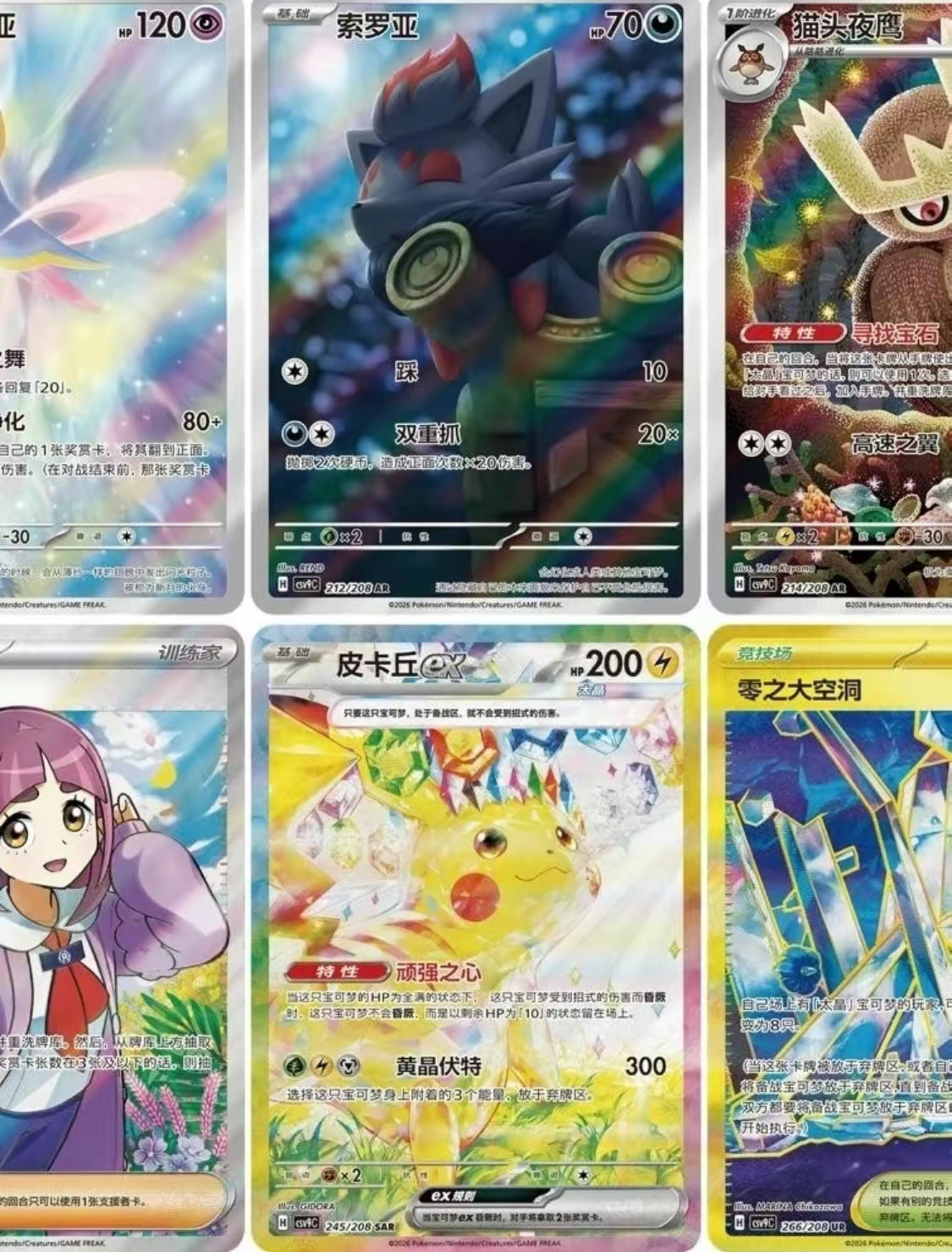 【Pokemon】TCG S-Chinese Stellar Glass Slim Box 