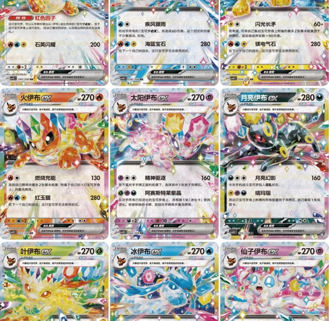 【Pokemon】TCG S-Chinese CSV9.5C Terastal Gathering Quicksand Gift Box