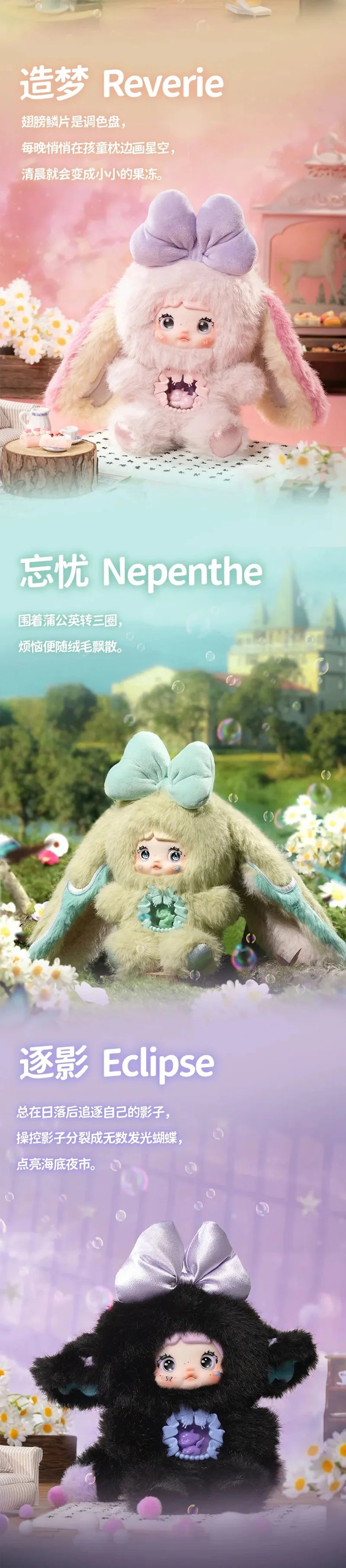 【NOMMI】 Fantasy World Plush Series Blind Box