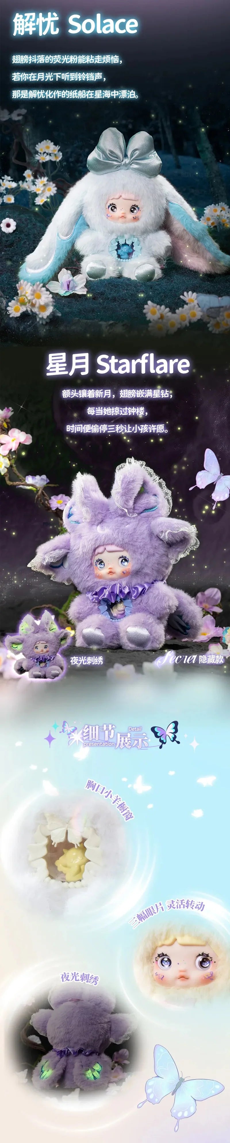 【NOMMI】 Fantasy World Plush Series Blind Box
