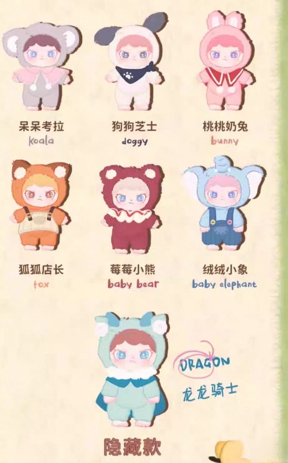 【DORA】Fuzzy Animal Institute Series VINYL Plush Blind Box