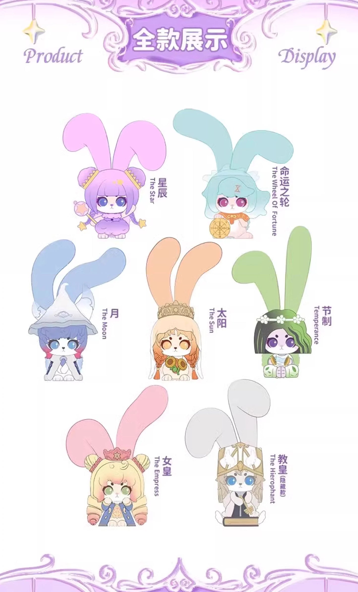 【CUP RABBIT】 Dreamland Journey Series Blind Box