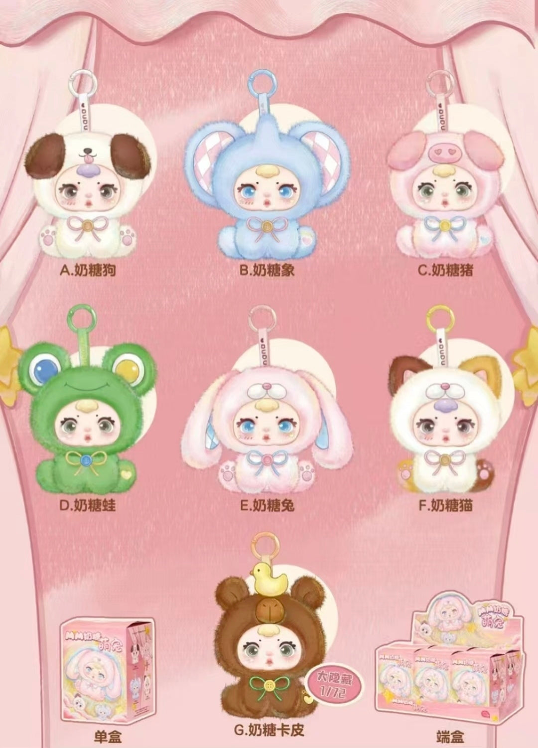 MM Milk Candy Cute Pet Plush Series Blind Box