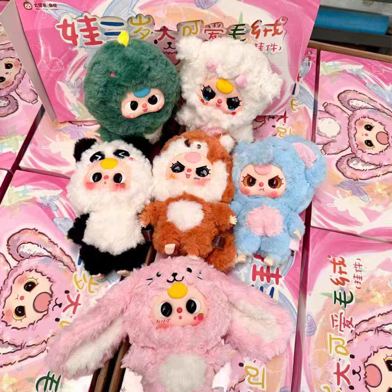 【Baby Three】Big Cute Plush Pendant Blind Box