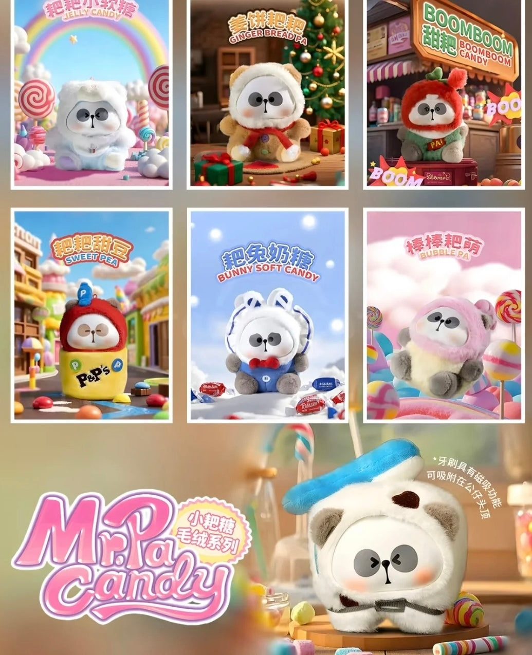【MR.PA】Candy Series Plush Blind Box