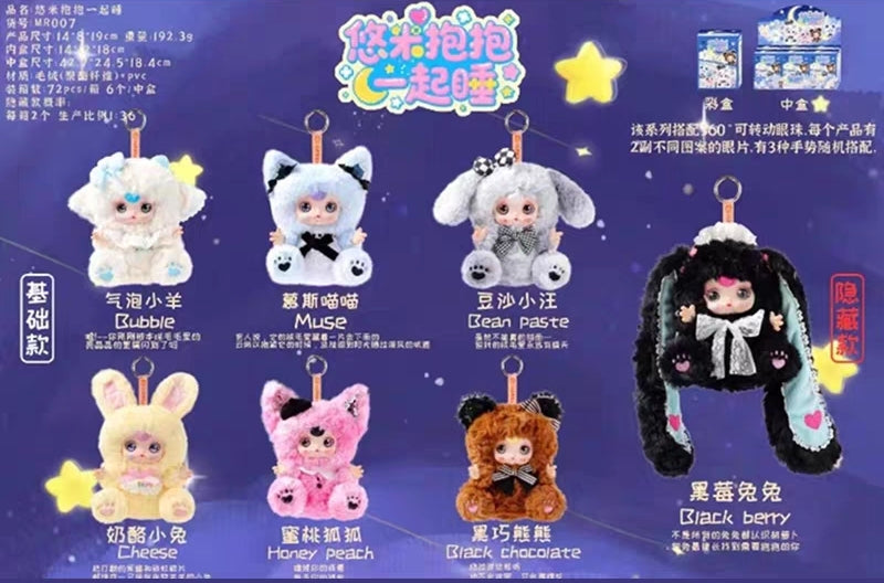 【LEWA】YUMI Hugged and slept together Plush Blind Box
