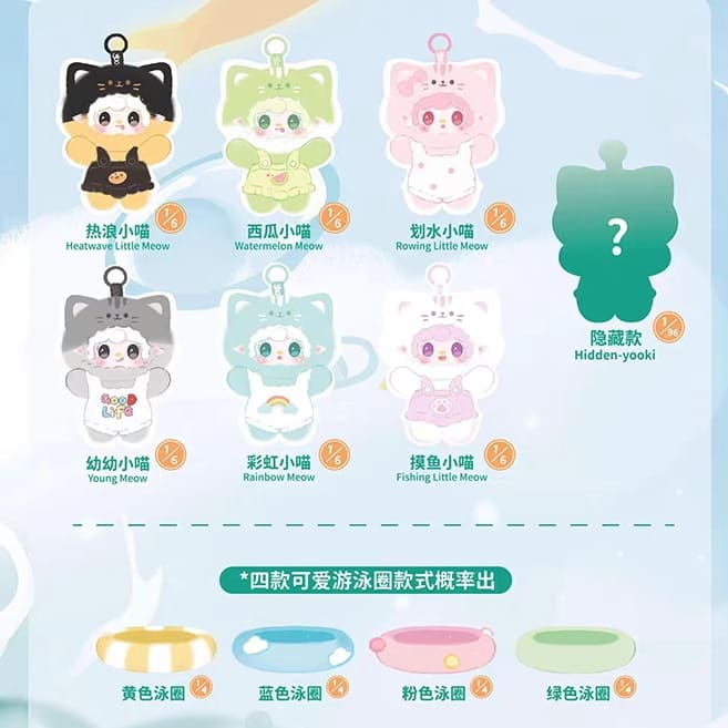 【YOOKI 】MeowMeow Summer Party Series Plush Blind Box