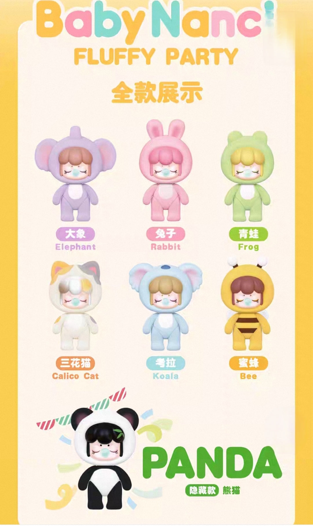 【NANCI】Baby Nanci Fluffy Party Series Blind Box