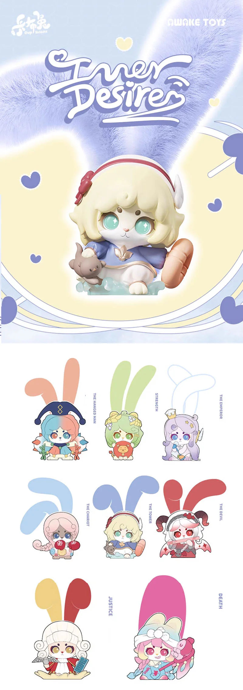 【CUP RABBITS】 Inner Desire Series Blind Box