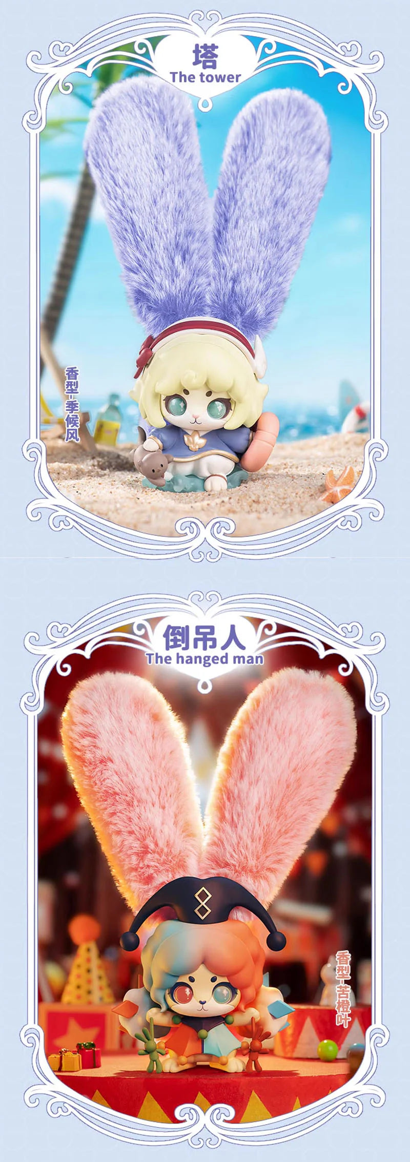 【CUP RABBITS】 Inner Desire Series Blind Box