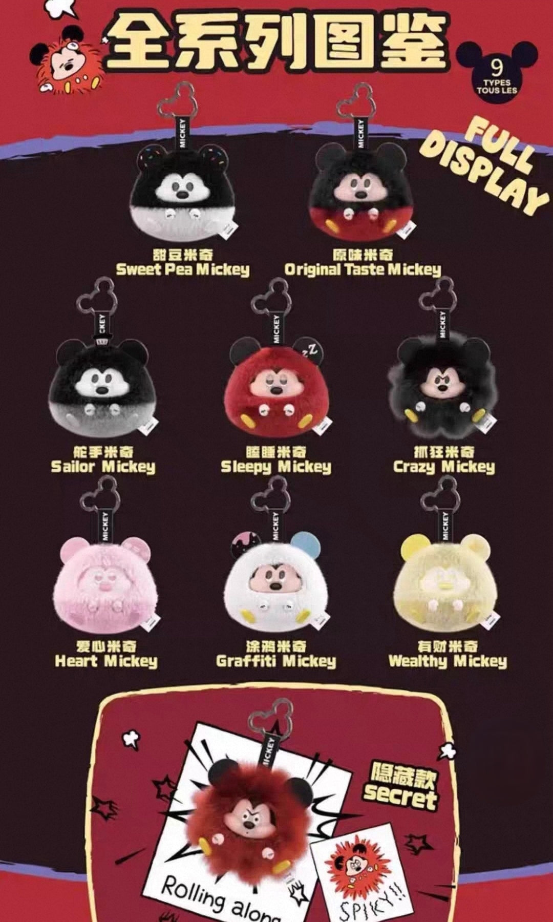 【MICKEY】Fun Crash Pendant Blind Box