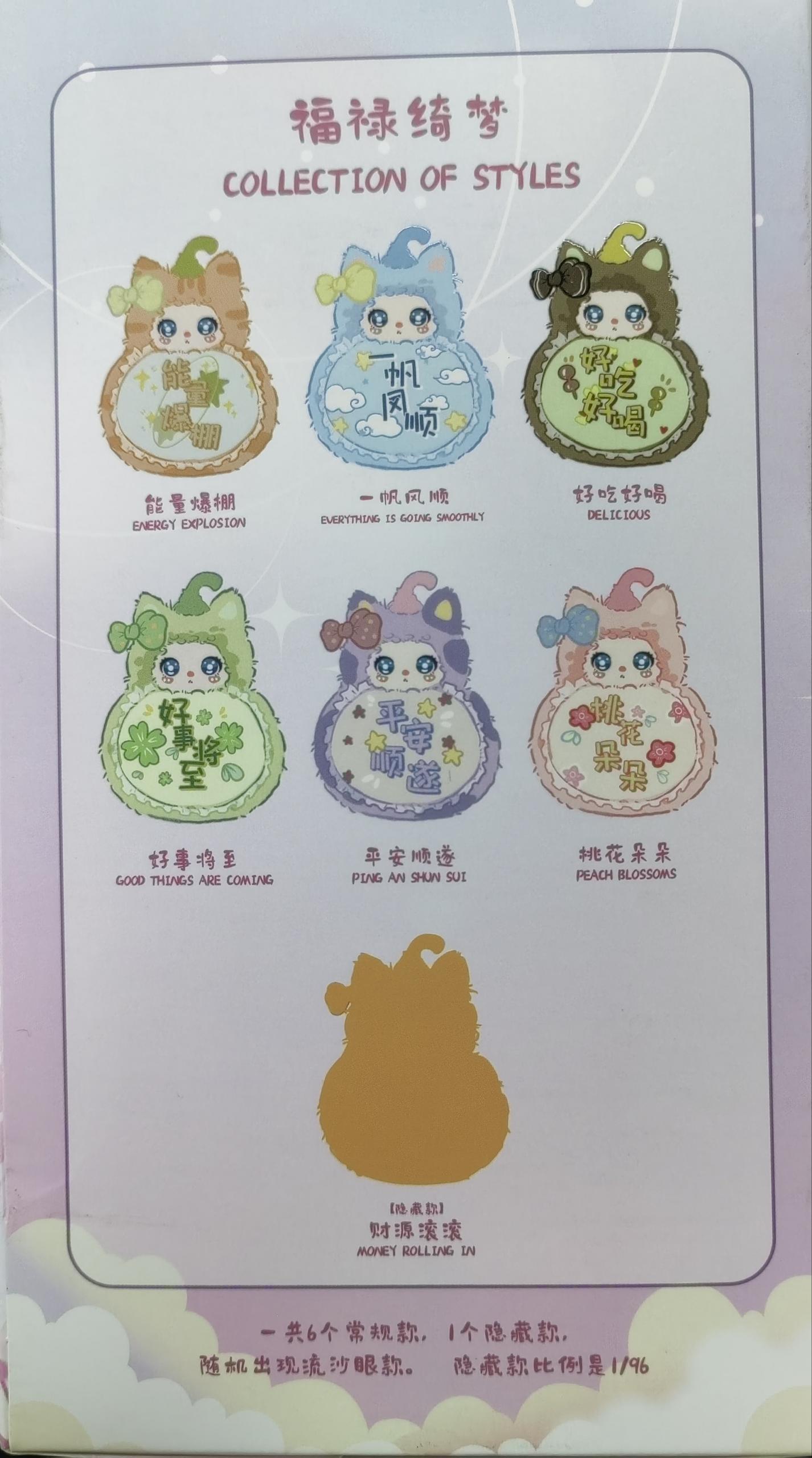 【LIILA】Liila'Magic FULU Plush Blind Box