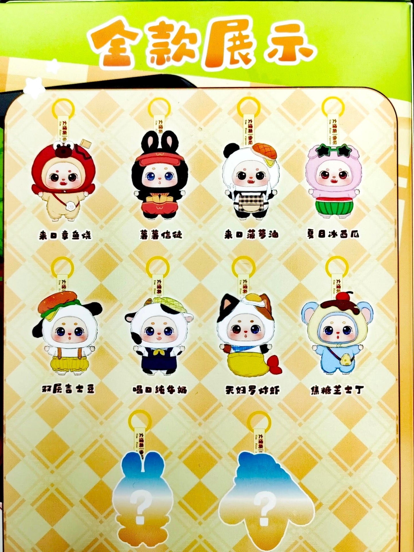 【Bean Baby】What should I eat today Plush Blind Box