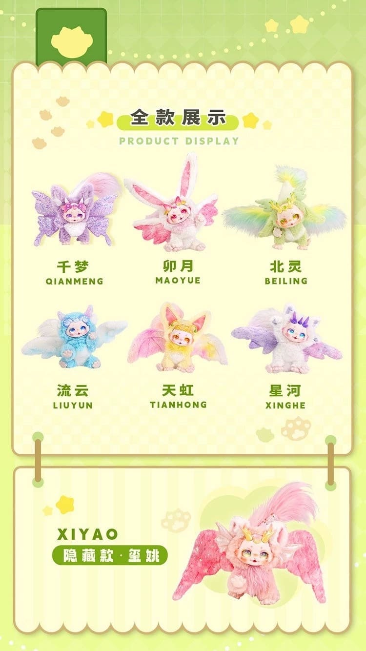 Dumia Morino Star V1 Movable Vinyl Plush Blind Box
