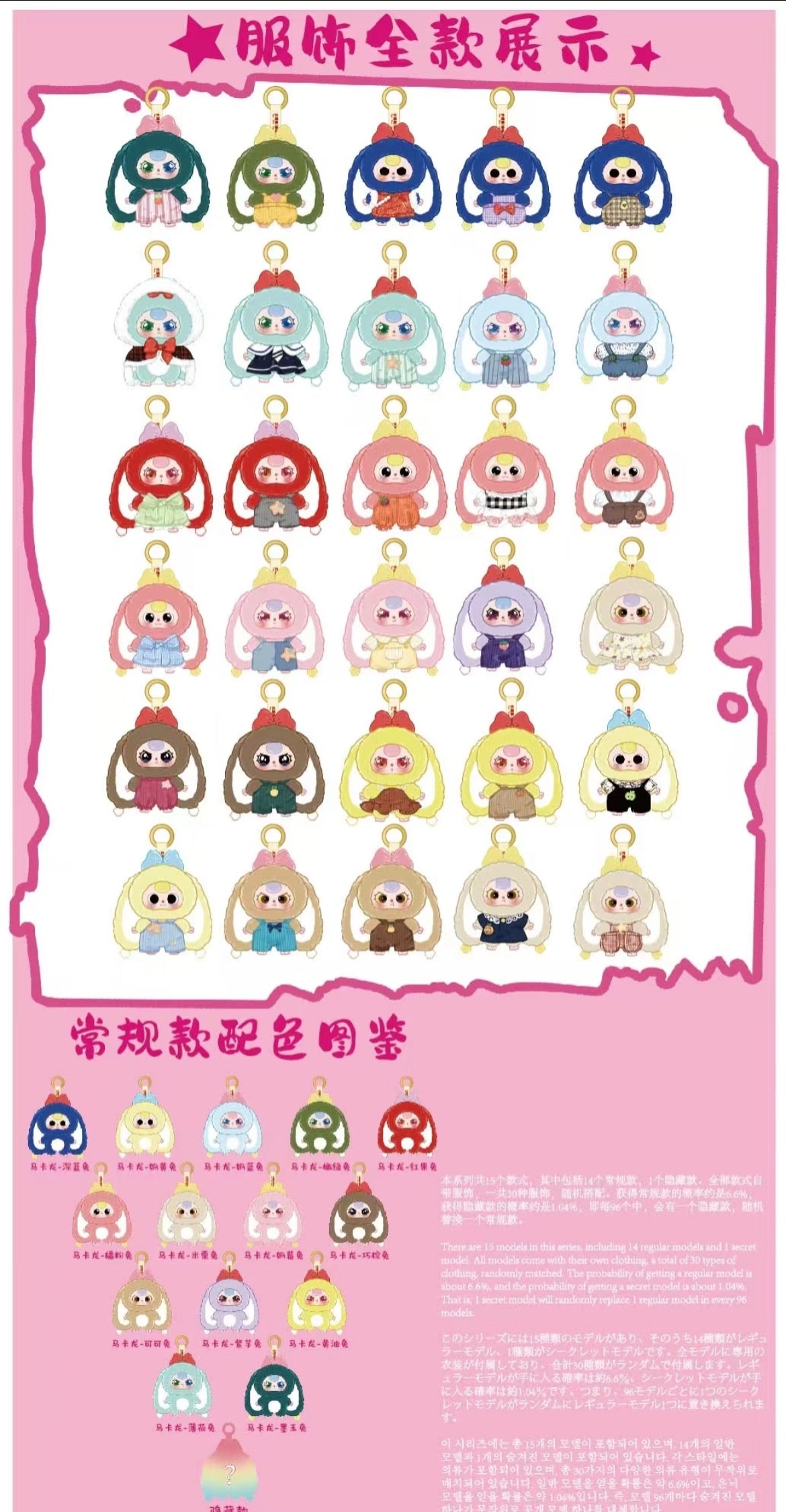 【BABY THREE】 Macaron Rabbit The second generation