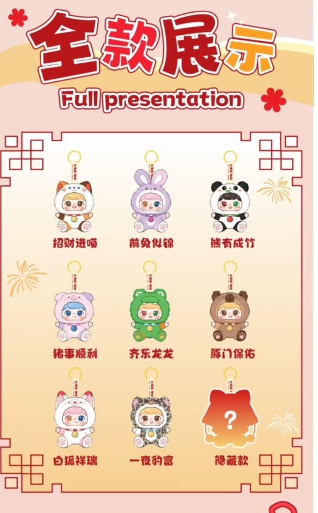 【PUFUFU】 Lucky Bell Plush Series Blind Box