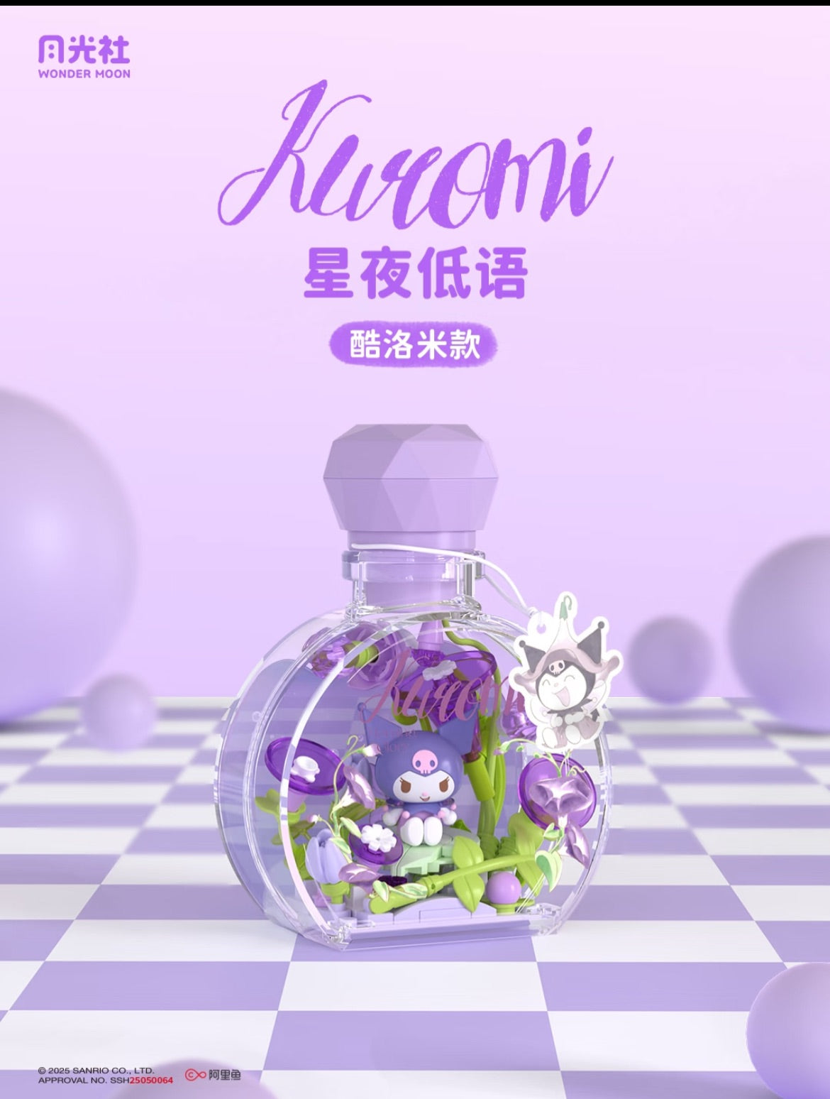 【Sanrio】The flower angle