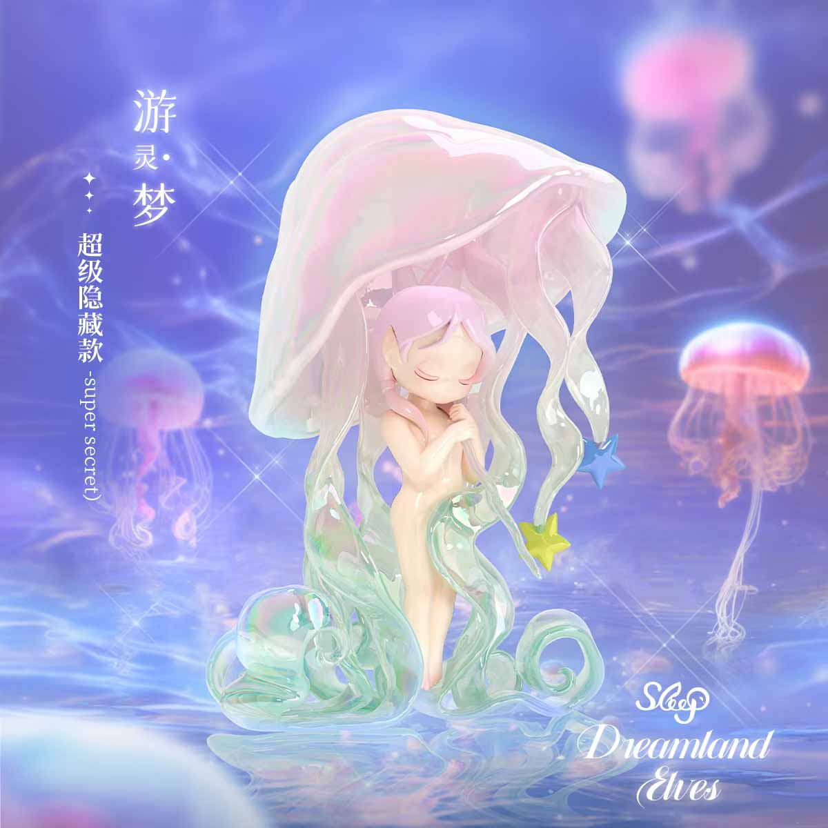 【Sleep】Dreamland Elves