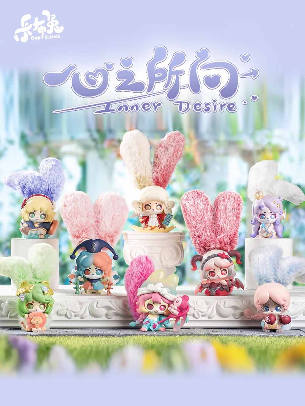 【CUP RABBITS】 Inner Desire Series Blind Box
