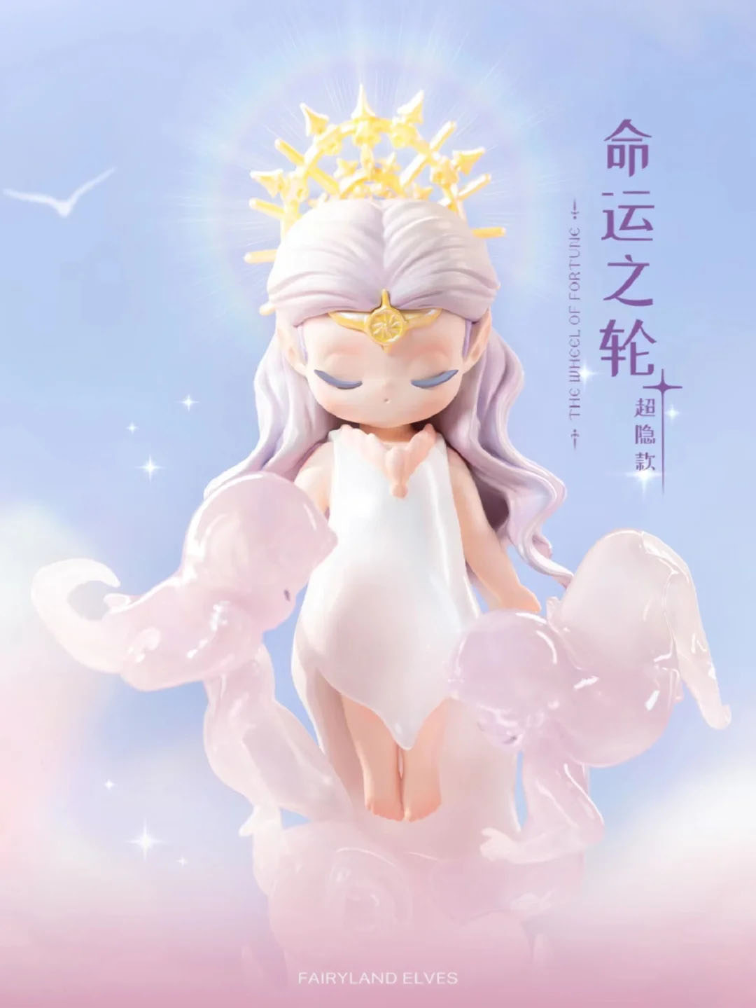 【Sleep】Fairyland Elves