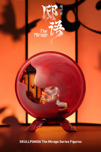 【SKULLPANDA】 The Mirage Series Figures