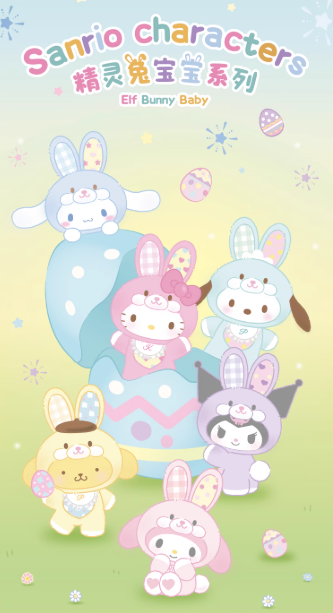 【Sanrio】Elf Bunny Baby sanrio plush doll