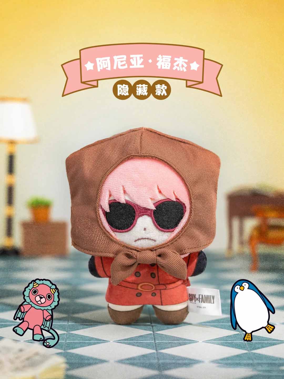 【SPY×FAMILY】Character Series