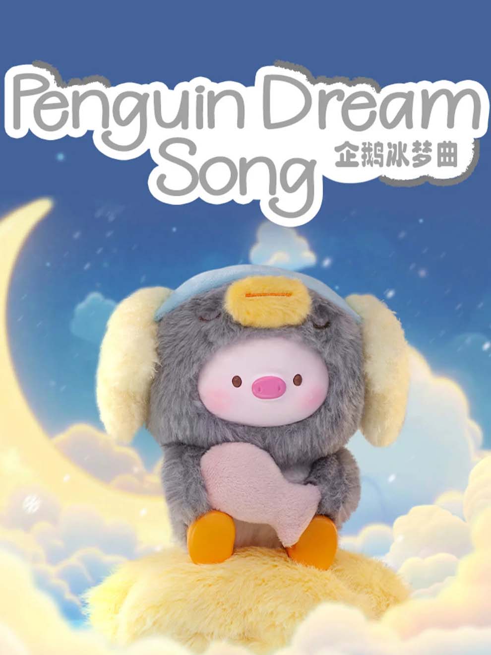 【GEEGEEPIG】Pajamas Lullabies