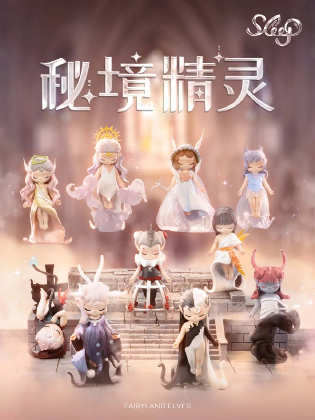 【Sleep】Fairyland Elves