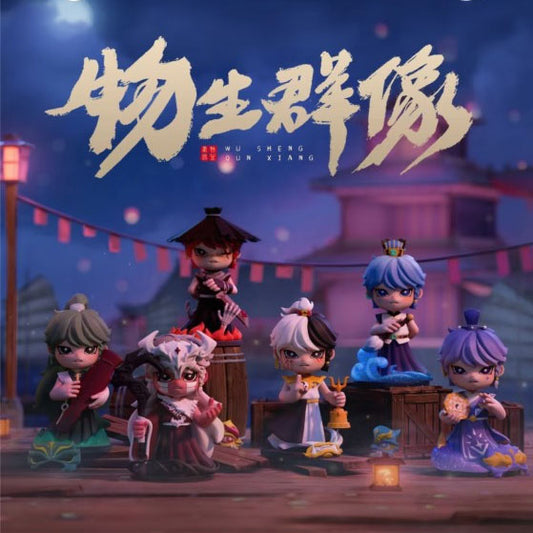 【HUO ZAI】WuShengQunXiang Series