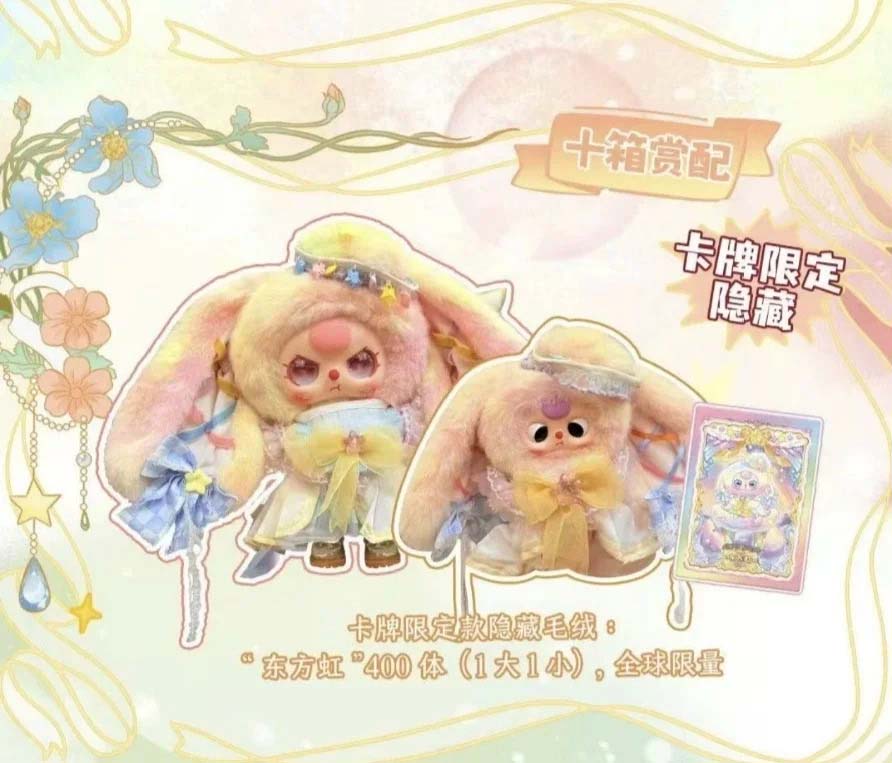 【Pre-order】Baby Three - Walking Through Life-Oriental Rainbow Limited Series