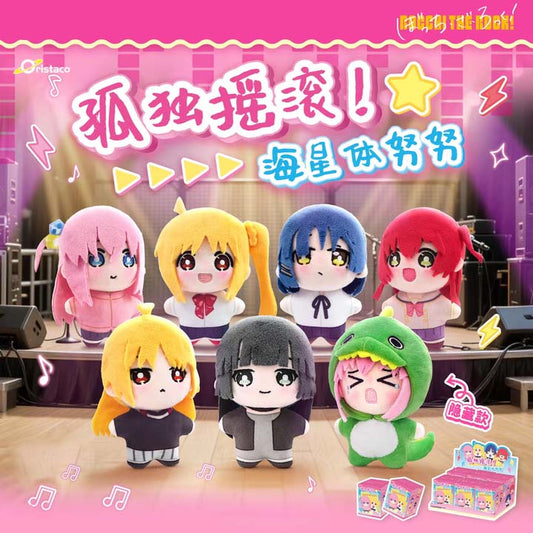 【Bocchi the Rock!】Plush Pendant
