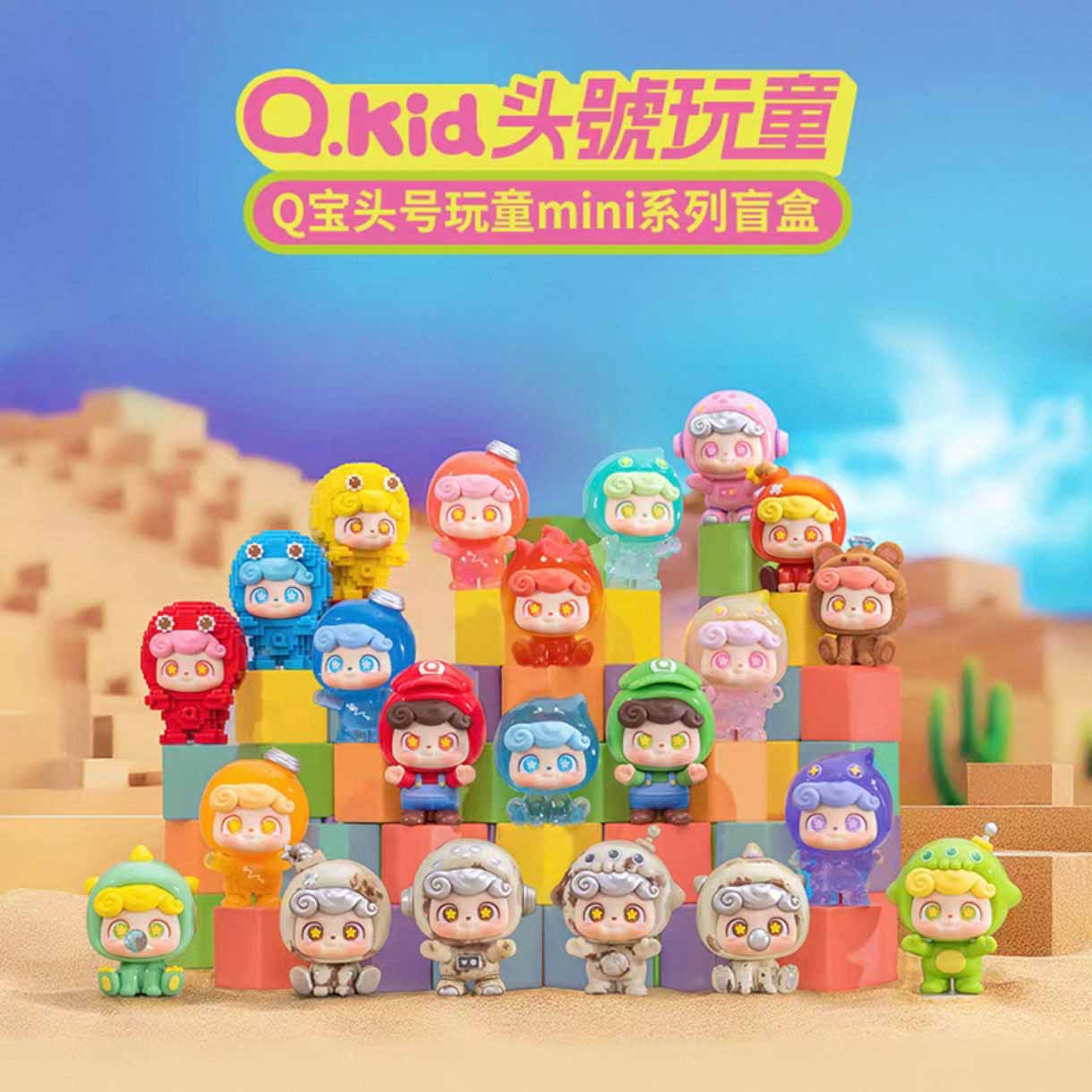 【Q.Kid】Game Story Mini Series