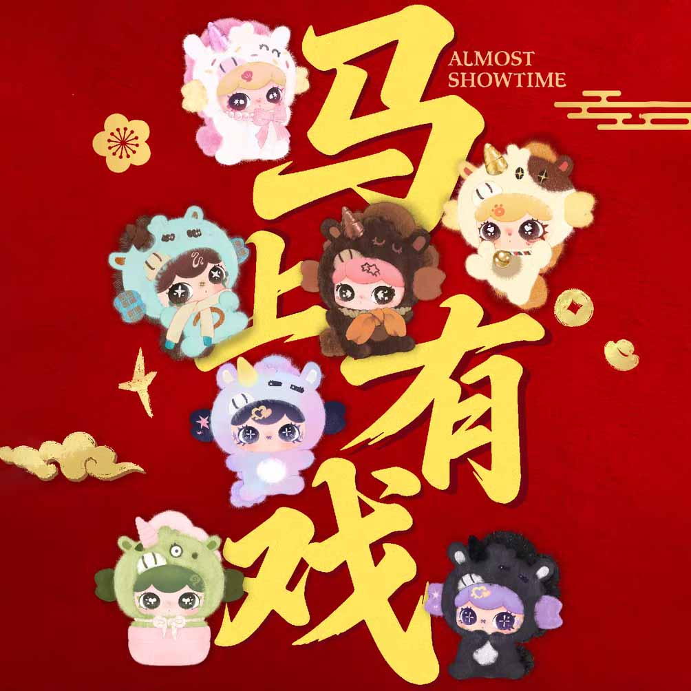 【Lulumi】Almost Showtime Plush Series Blind Box