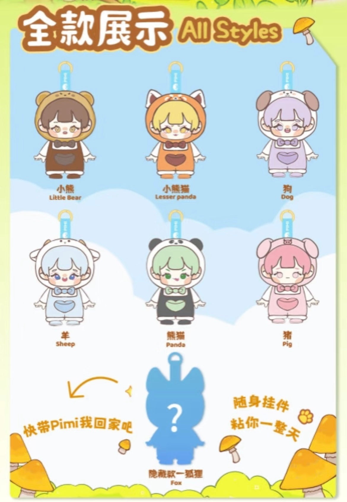 【Pimi】 animal costume diary-soft toy Series