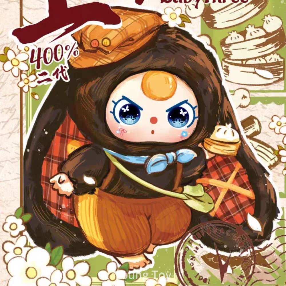 【Baby Three】400% V2 Shanghai Limited  Blind Box